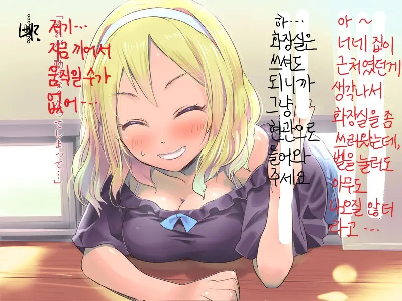 Toile Kari Ni Shinnyu Shitara Mado Kara Nukenaku Natte… | 화장실을 빌려쓰려고 했더니 창문에 끼어버려서...